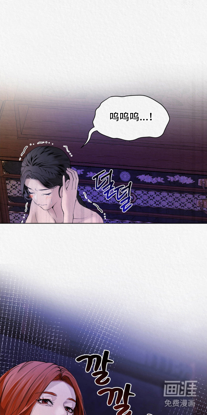 山大王的祭品 第7话 第7页