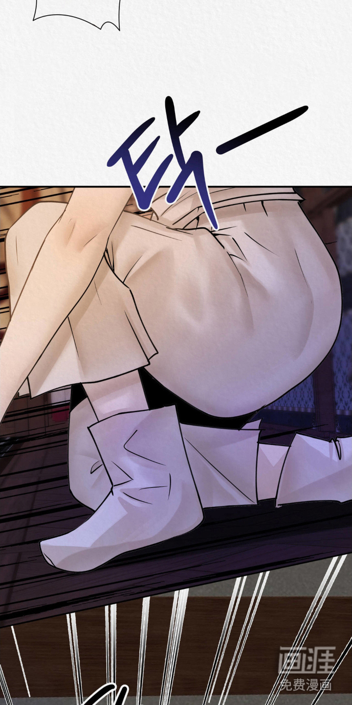 山大王的祭品 第7话 第17页