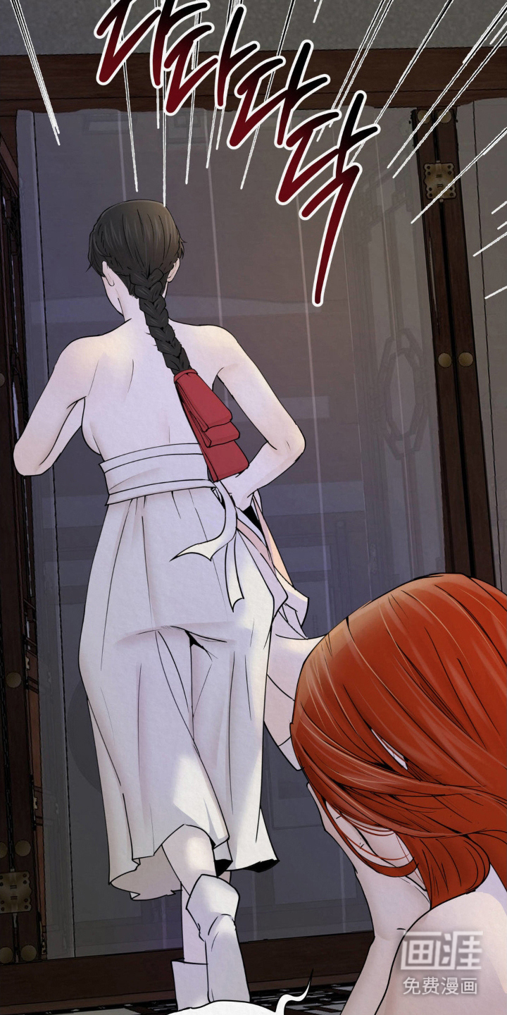 山大王的祭品 第7话 第18页