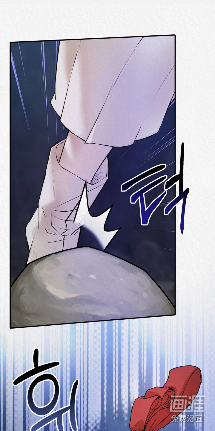 山大王的祭品 第7话 第21页