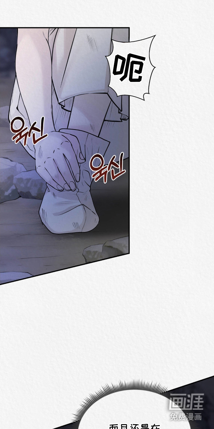 山大王的祭品 第8话 第0页