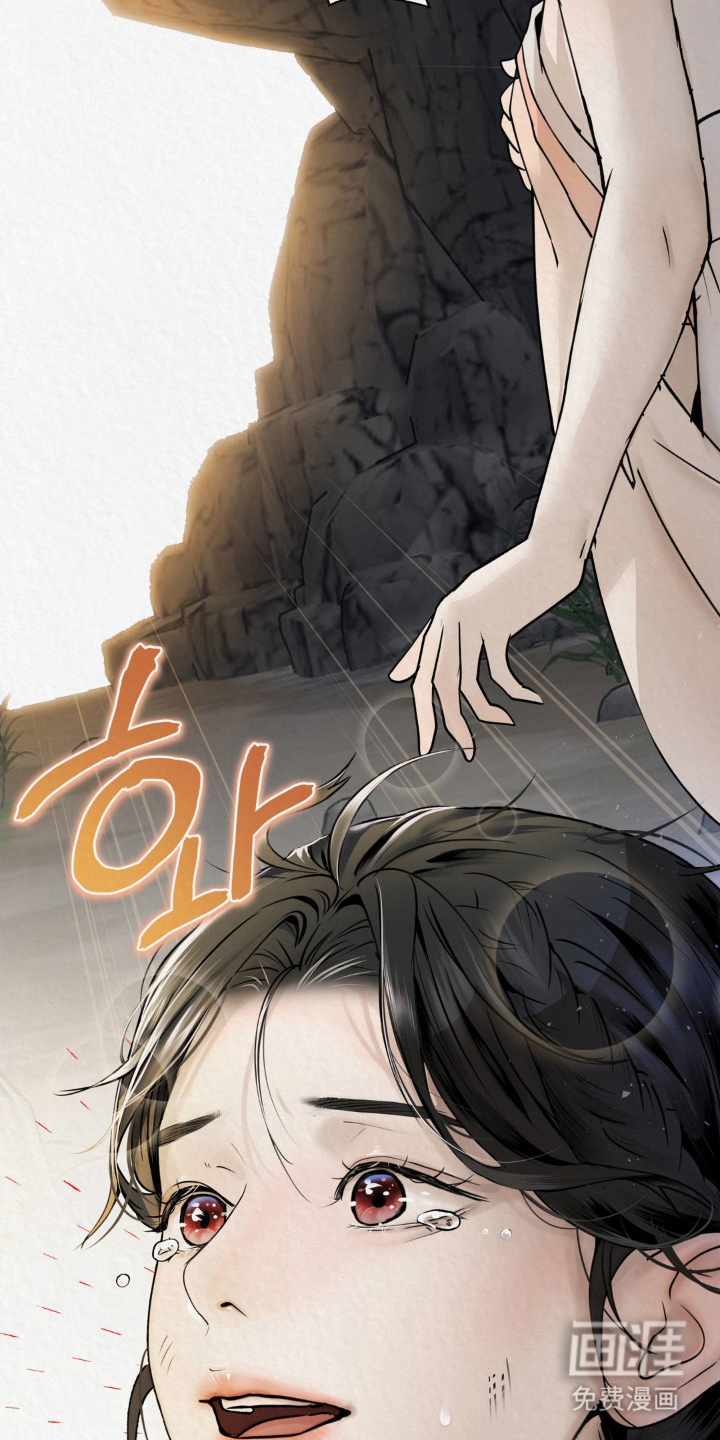 山大王的祭品 第8话 第4页