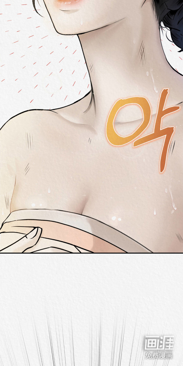 山大王的祭品 第8话 第5页