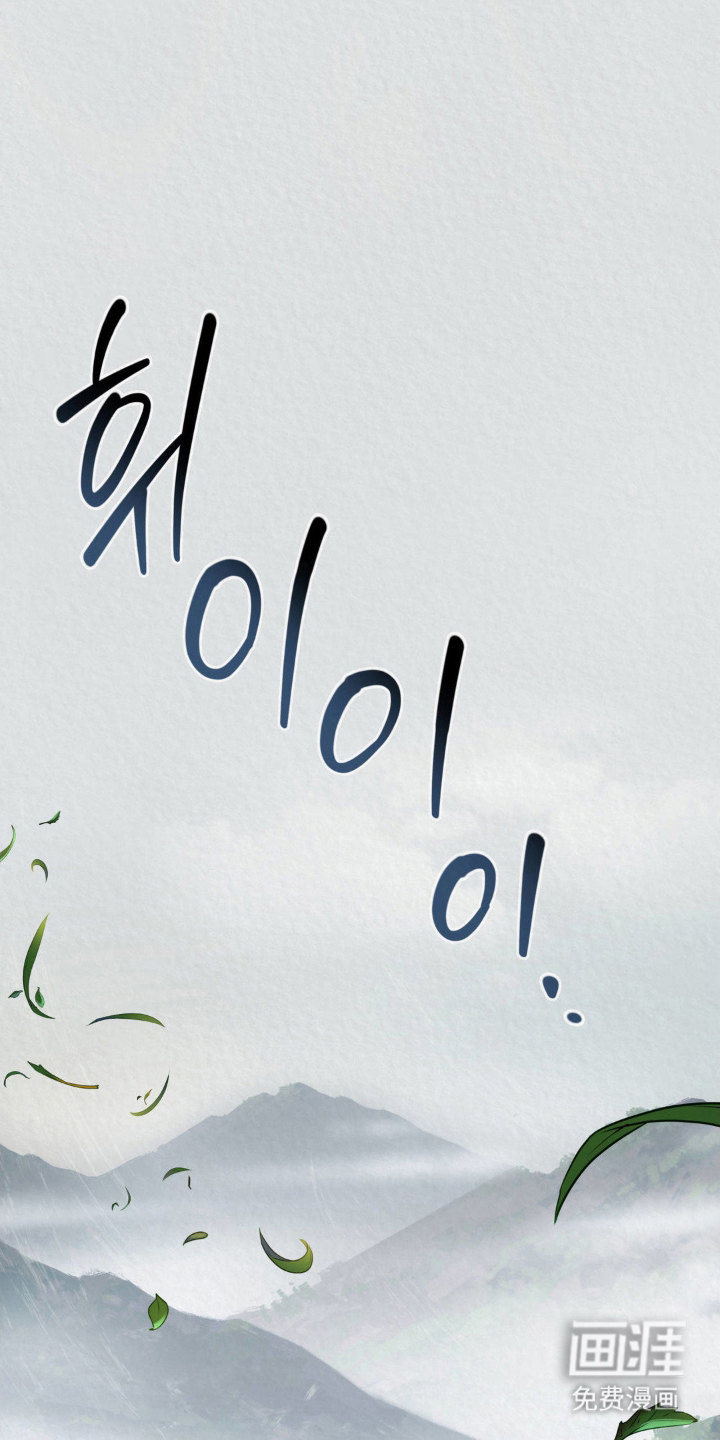 山大王的祭品 第8话 第8页