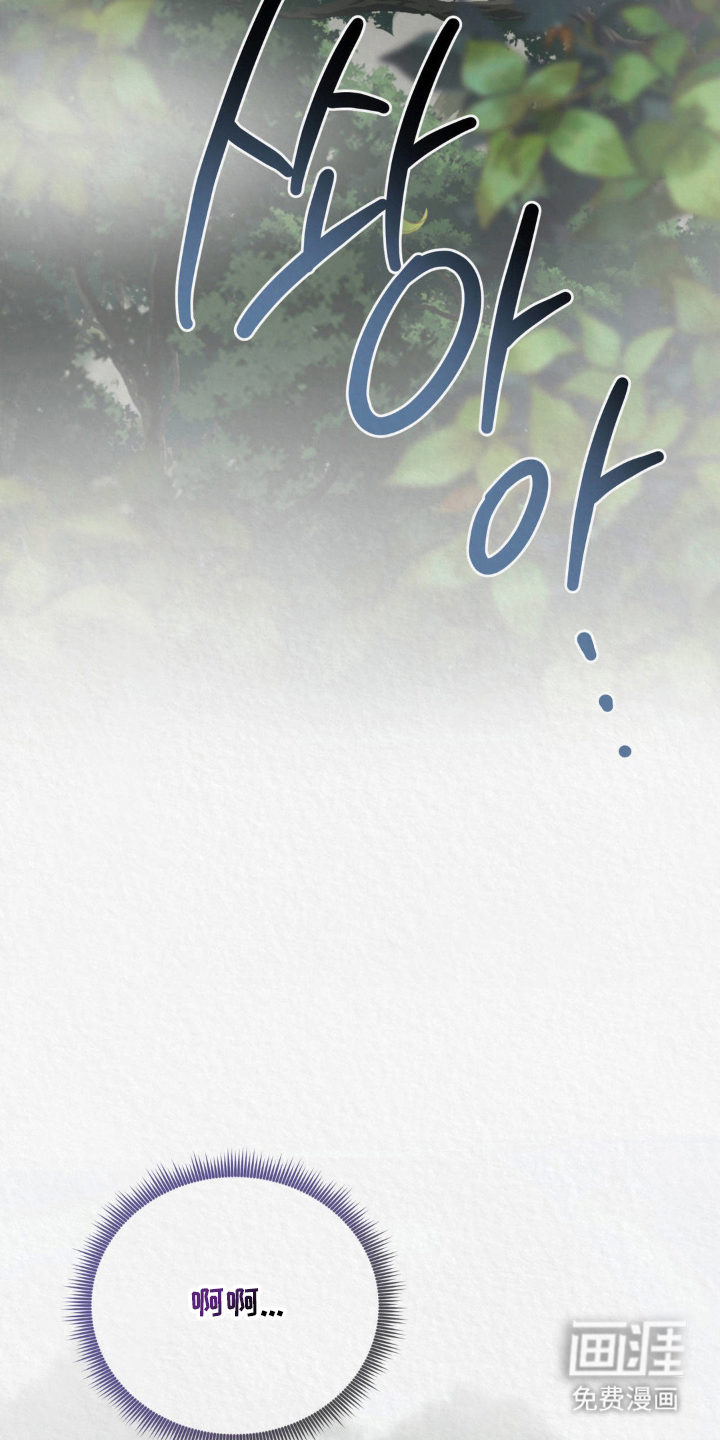 山大王的祭品 第8话 第10页