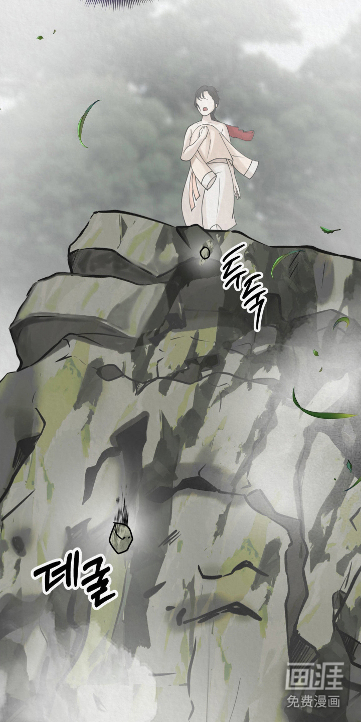 山大王的祭品 第8话 第11页