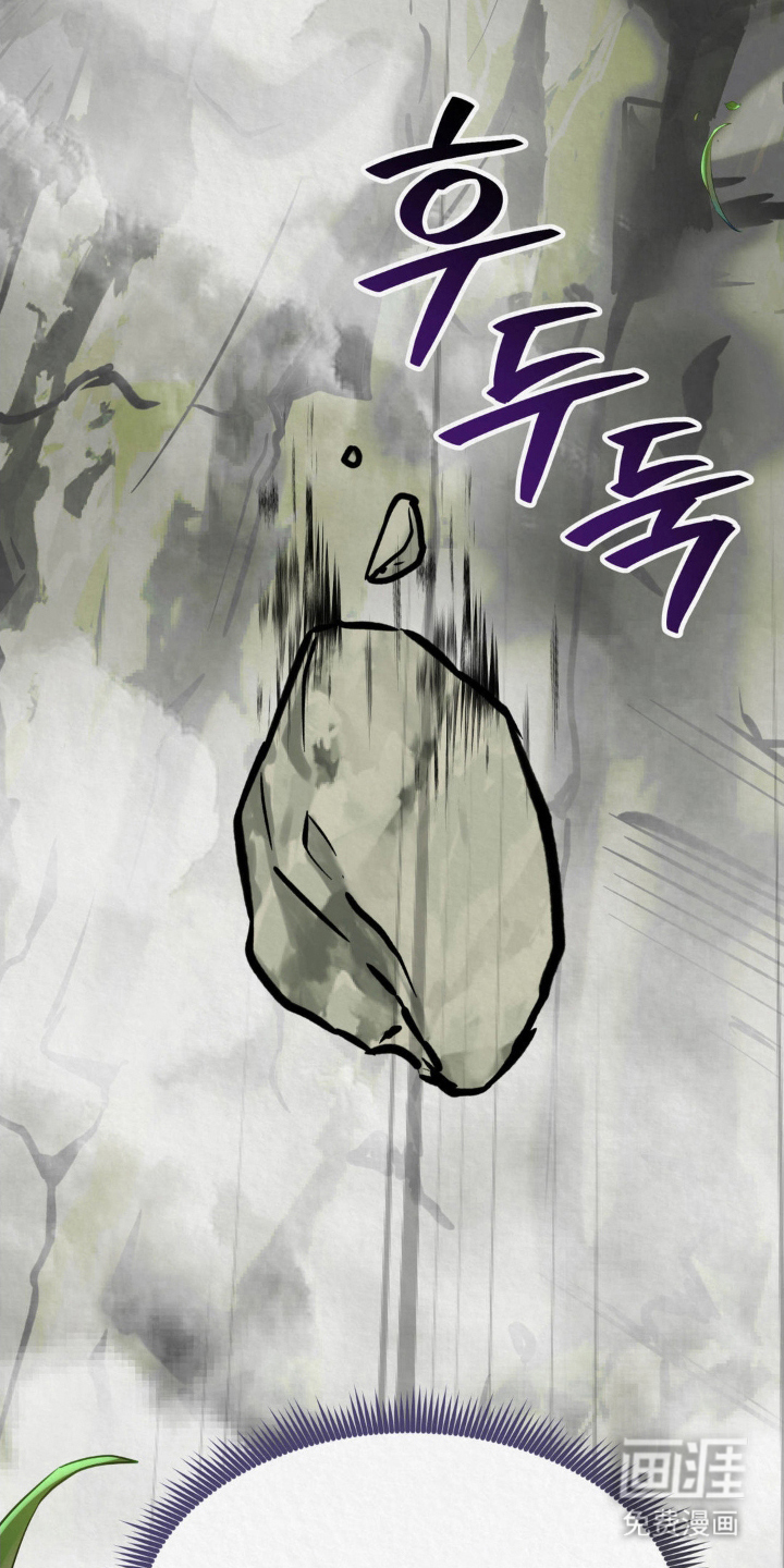 山大王的祭品 第8话 第12页