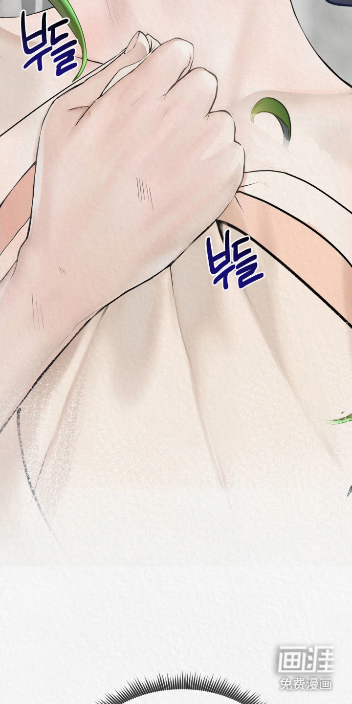 山大王的祭品 第8话 第14页