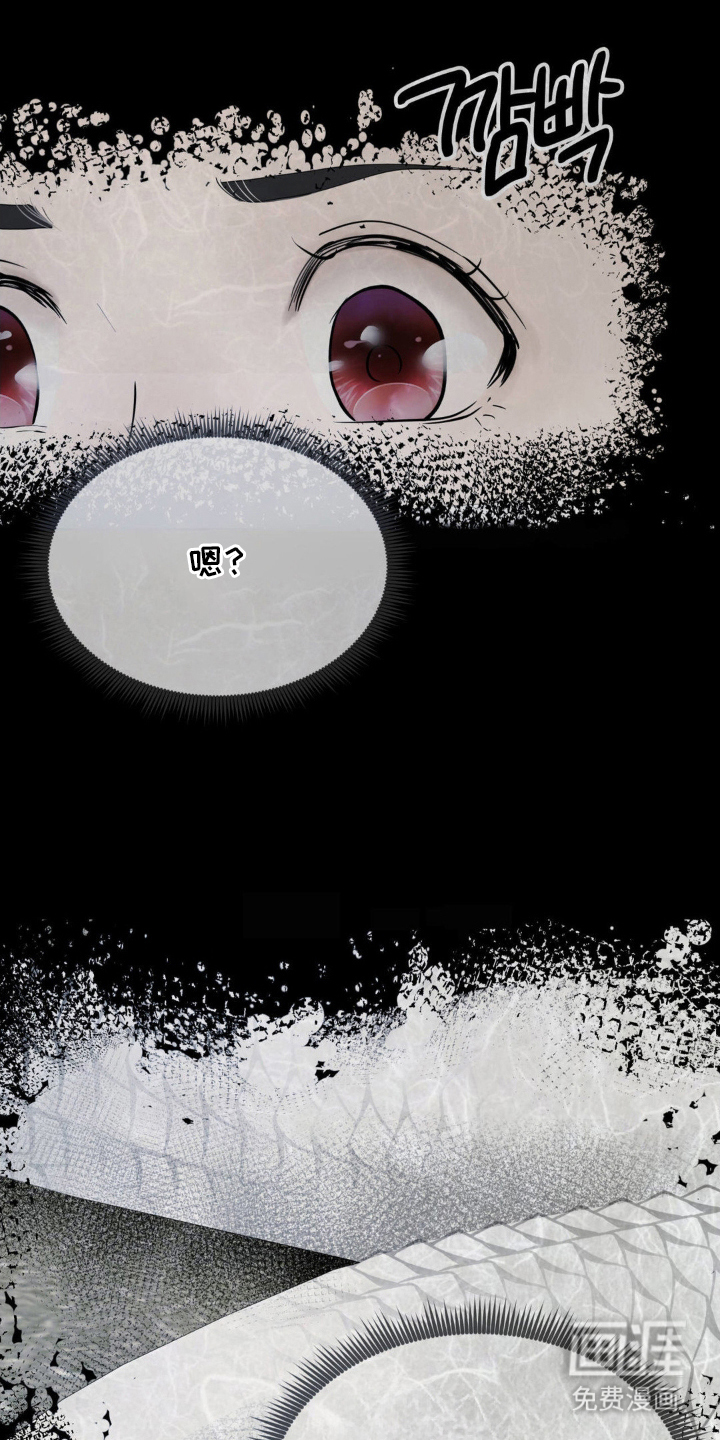 山大王的祭品 第8话 第19页