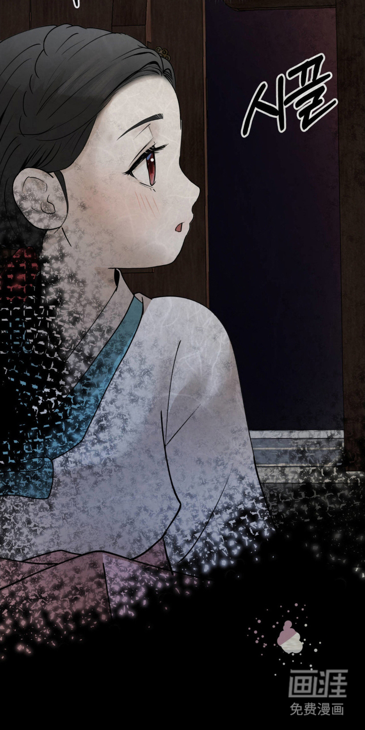 山大王的祭品 第8话 第23页