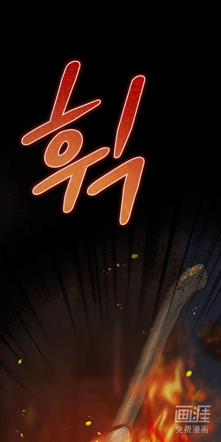 山大王的祭品 第8话 第24页