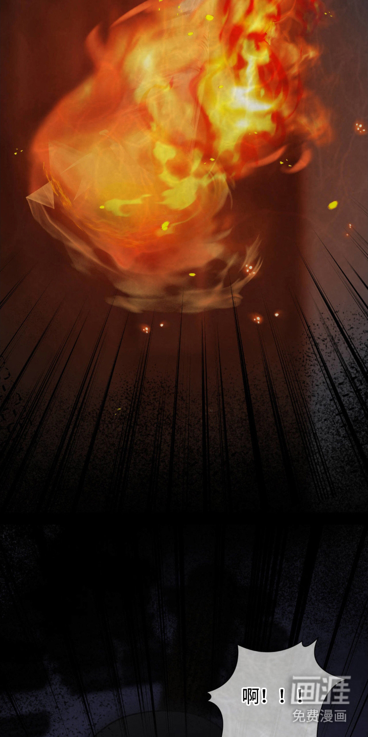 山大王的祭品 第8话 第25页