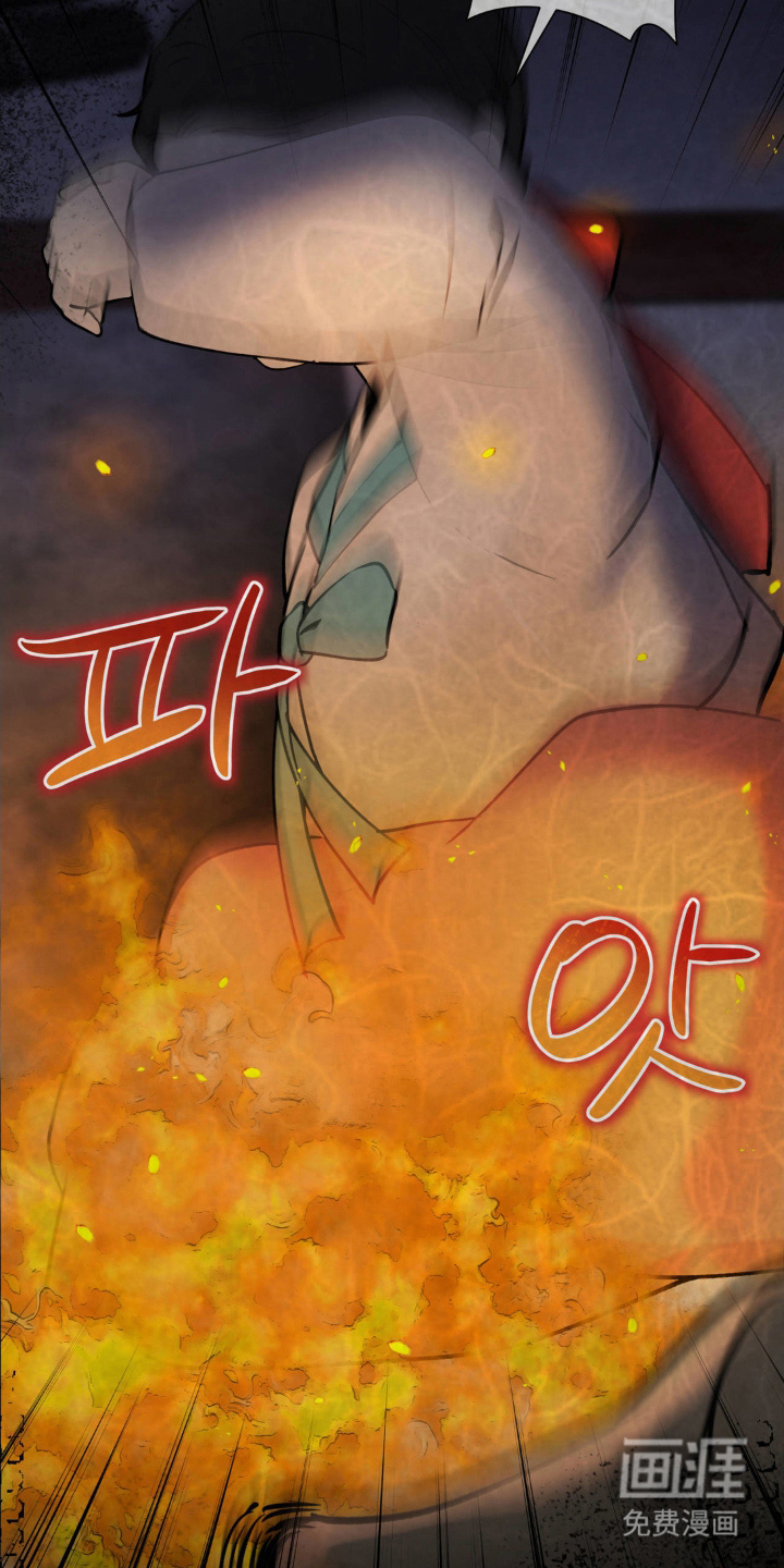 山大王的祭品 第8话 第26页