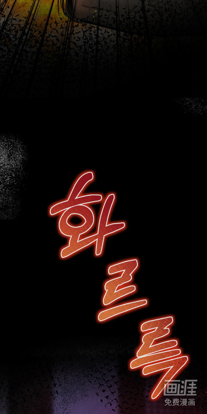 山大王的祭品 第8话 第27页