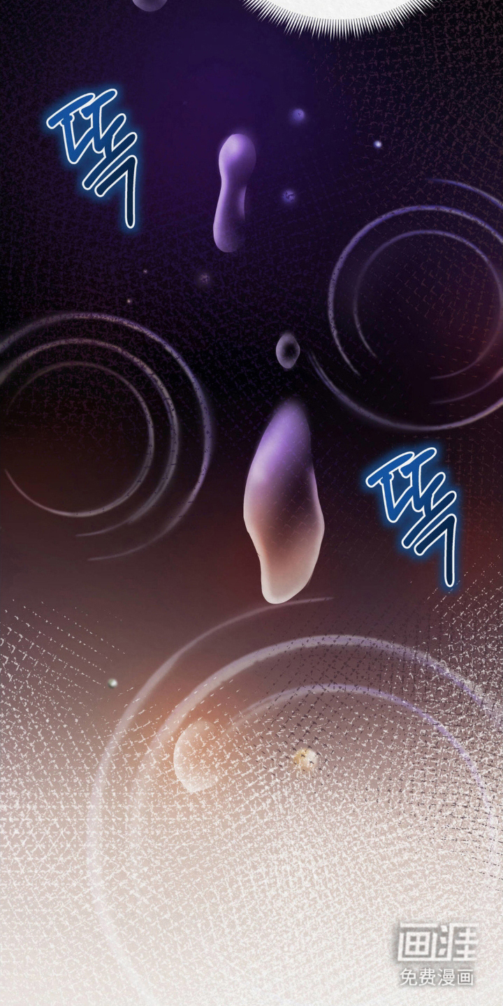 山大王的祭品 第9话 第6页