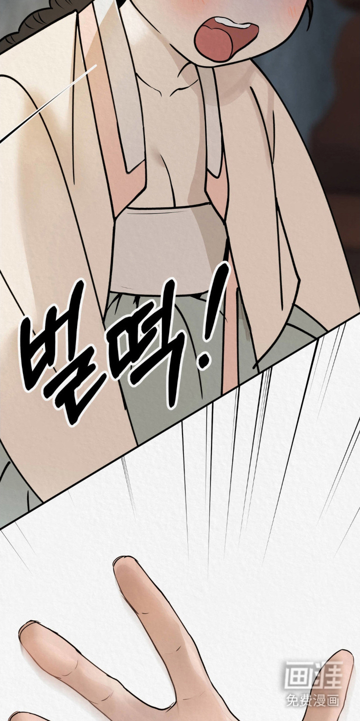 山大王的祭品 第9话 第10页