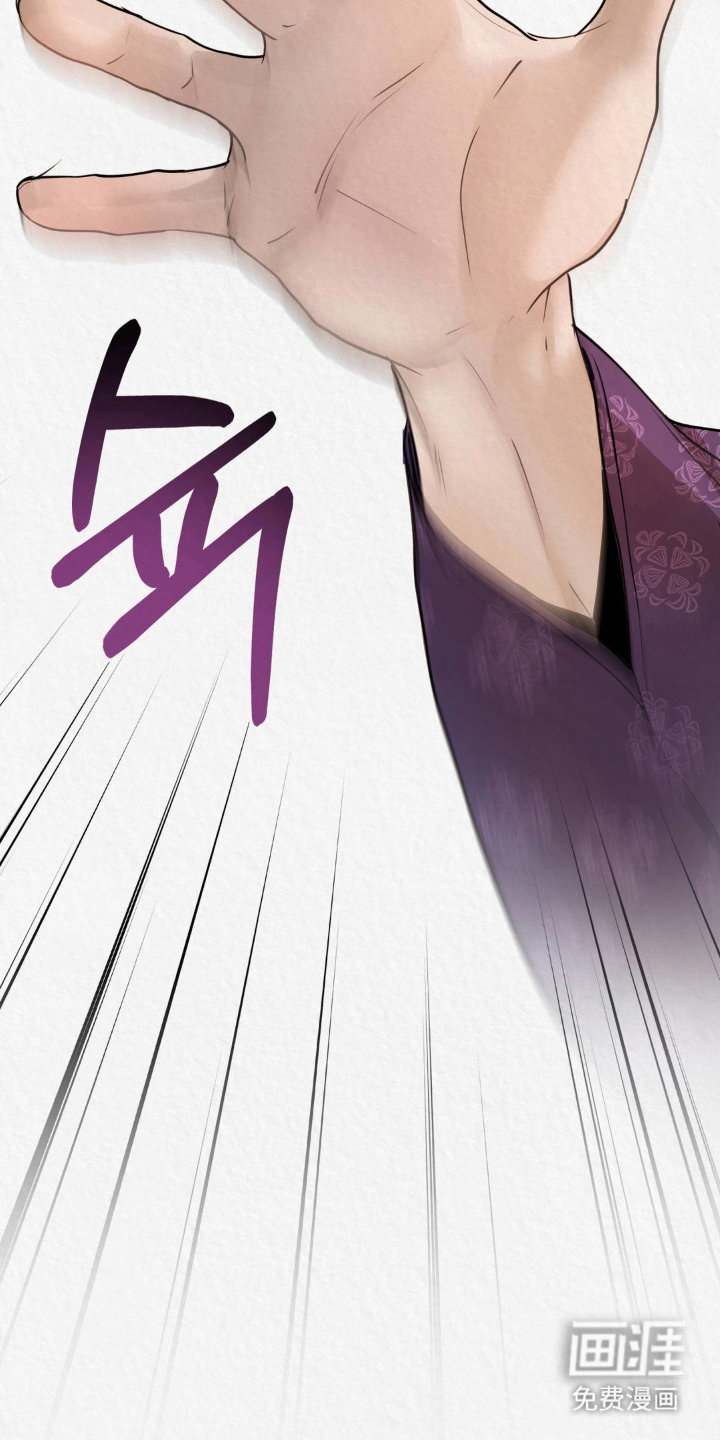 山大王的祭品 第9话 第11页