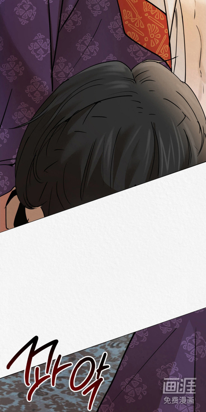 山大王的祭品 第9话 第16页