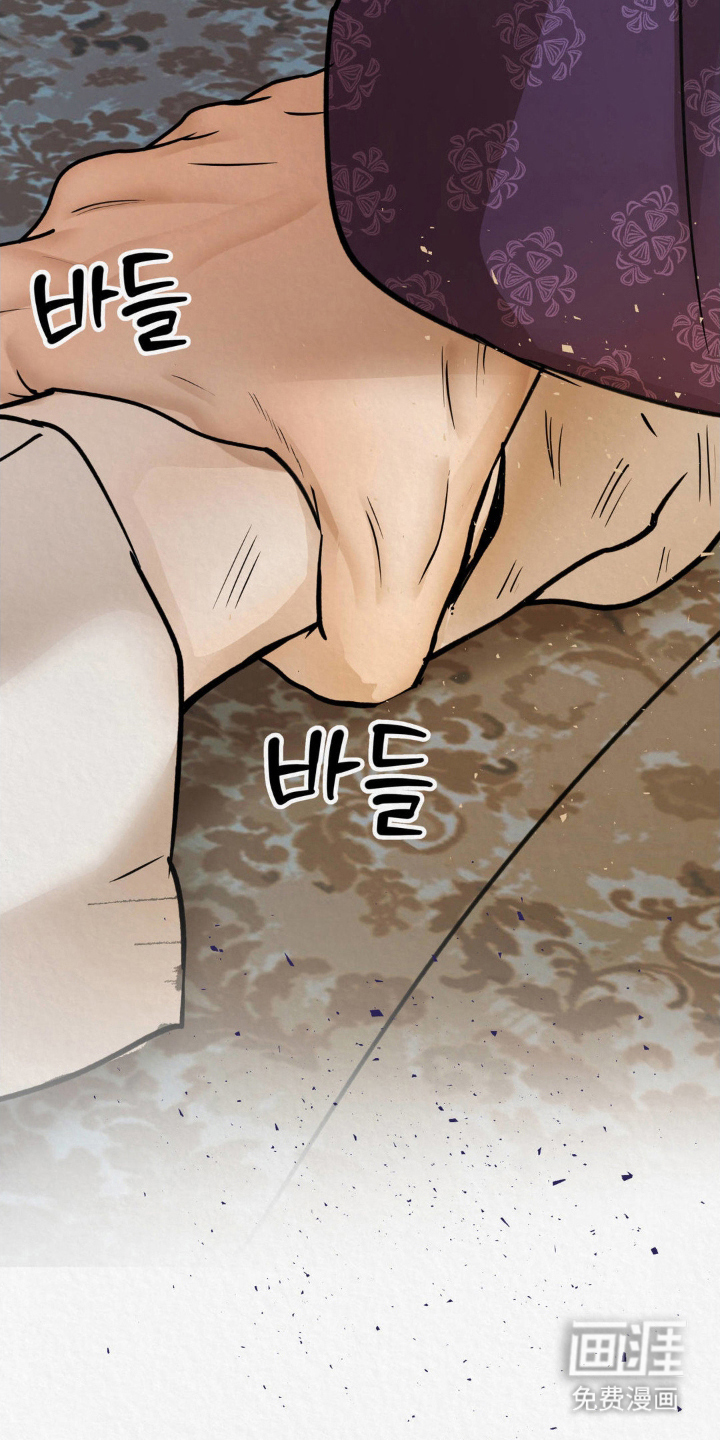 山大王的祭品 第9话 第17页