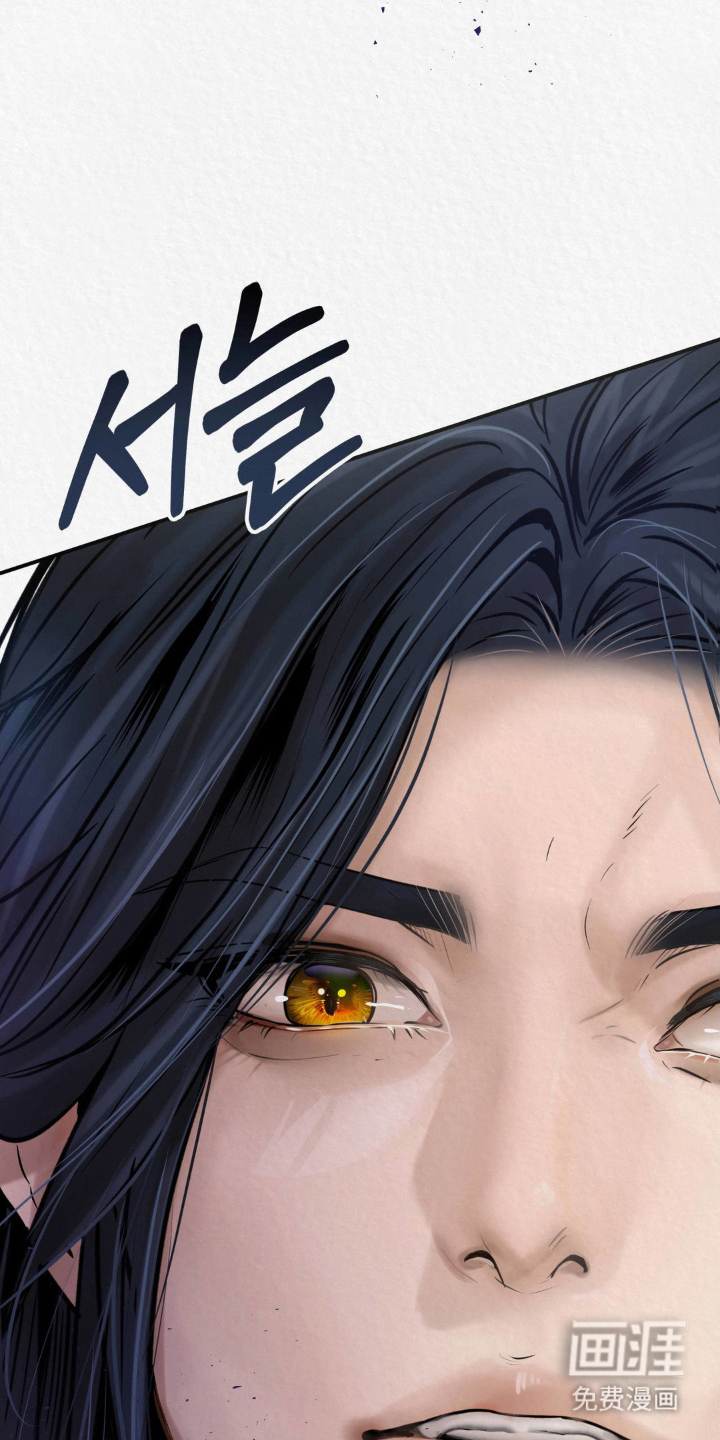 山大王的祭品 第9话 第18页