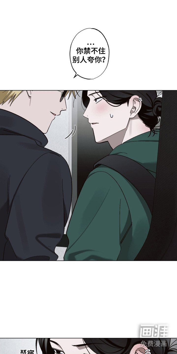 双生乐章第11话图