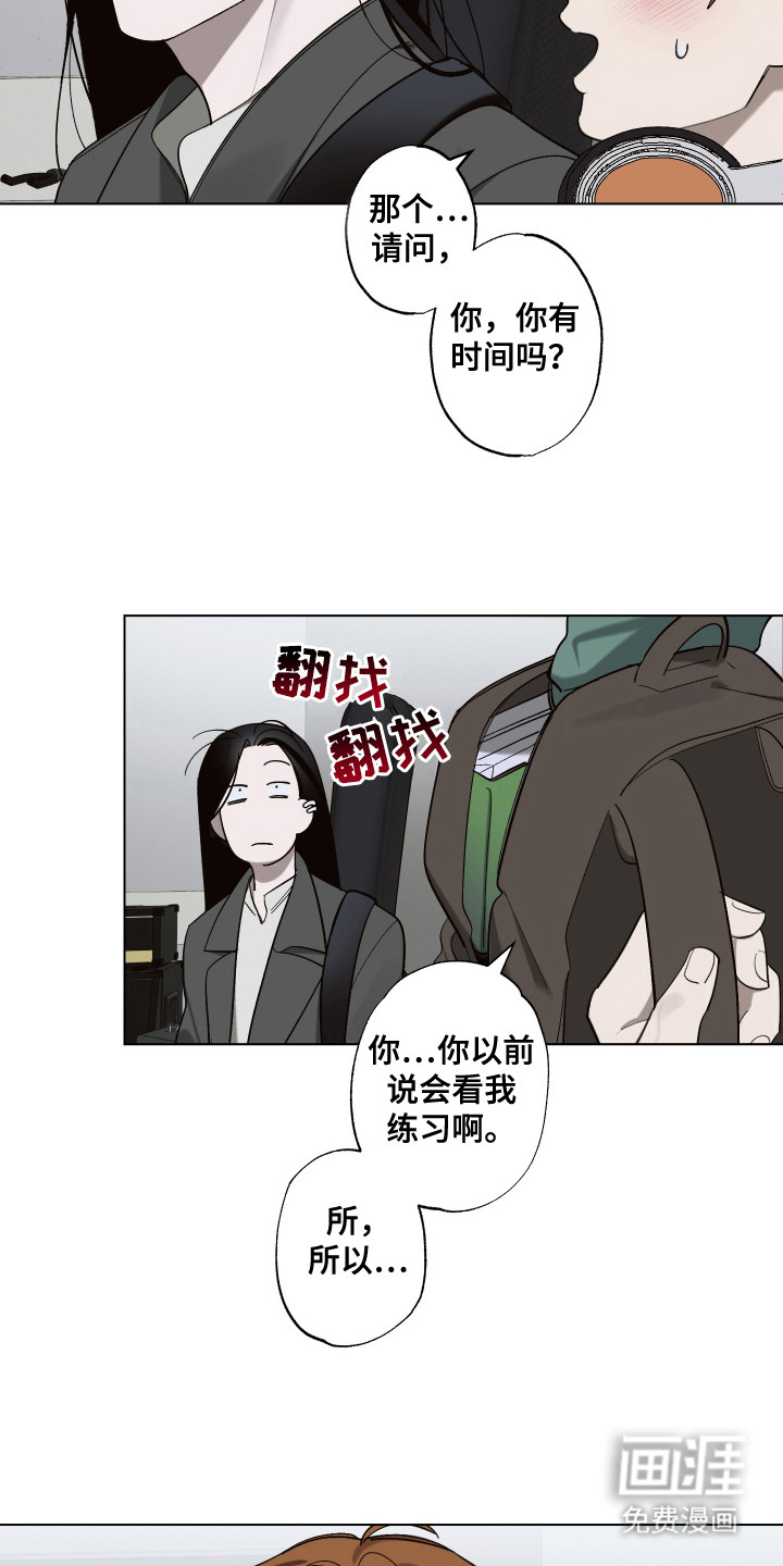 双生乐章第13话图