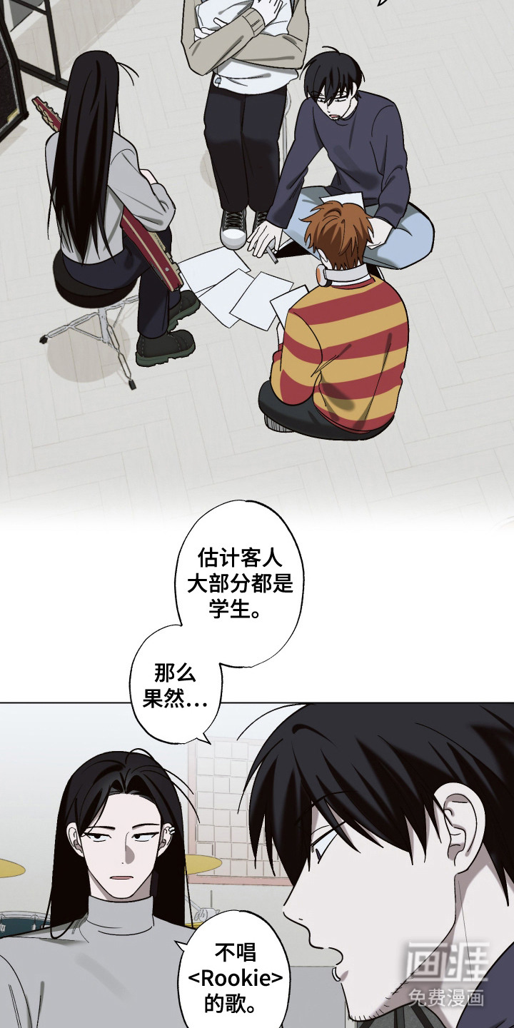 双生乐章第15话图