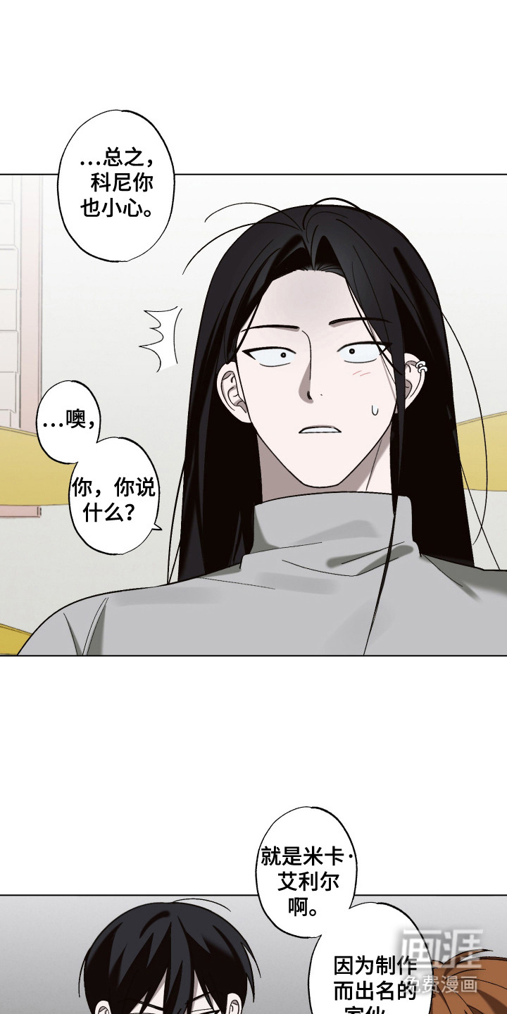 双生乐章第16话图