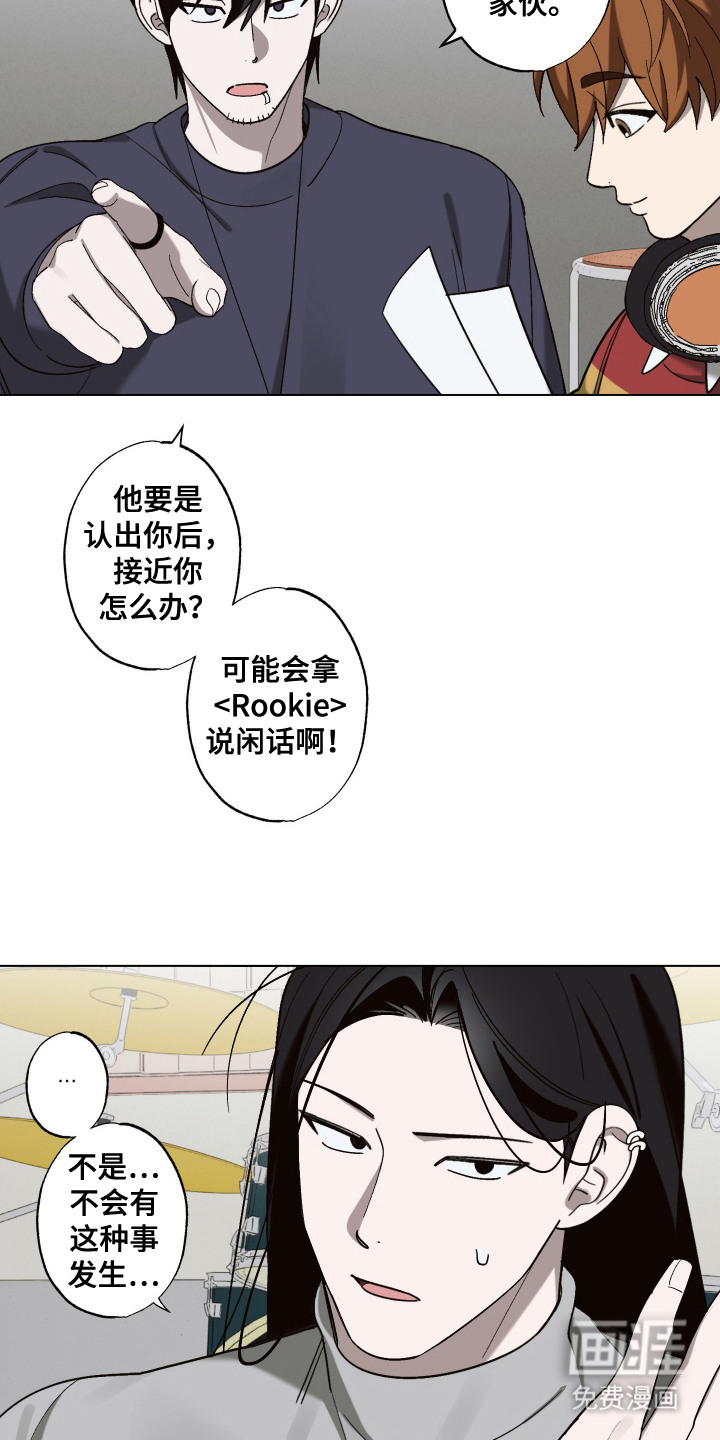 双生乐章第16话图