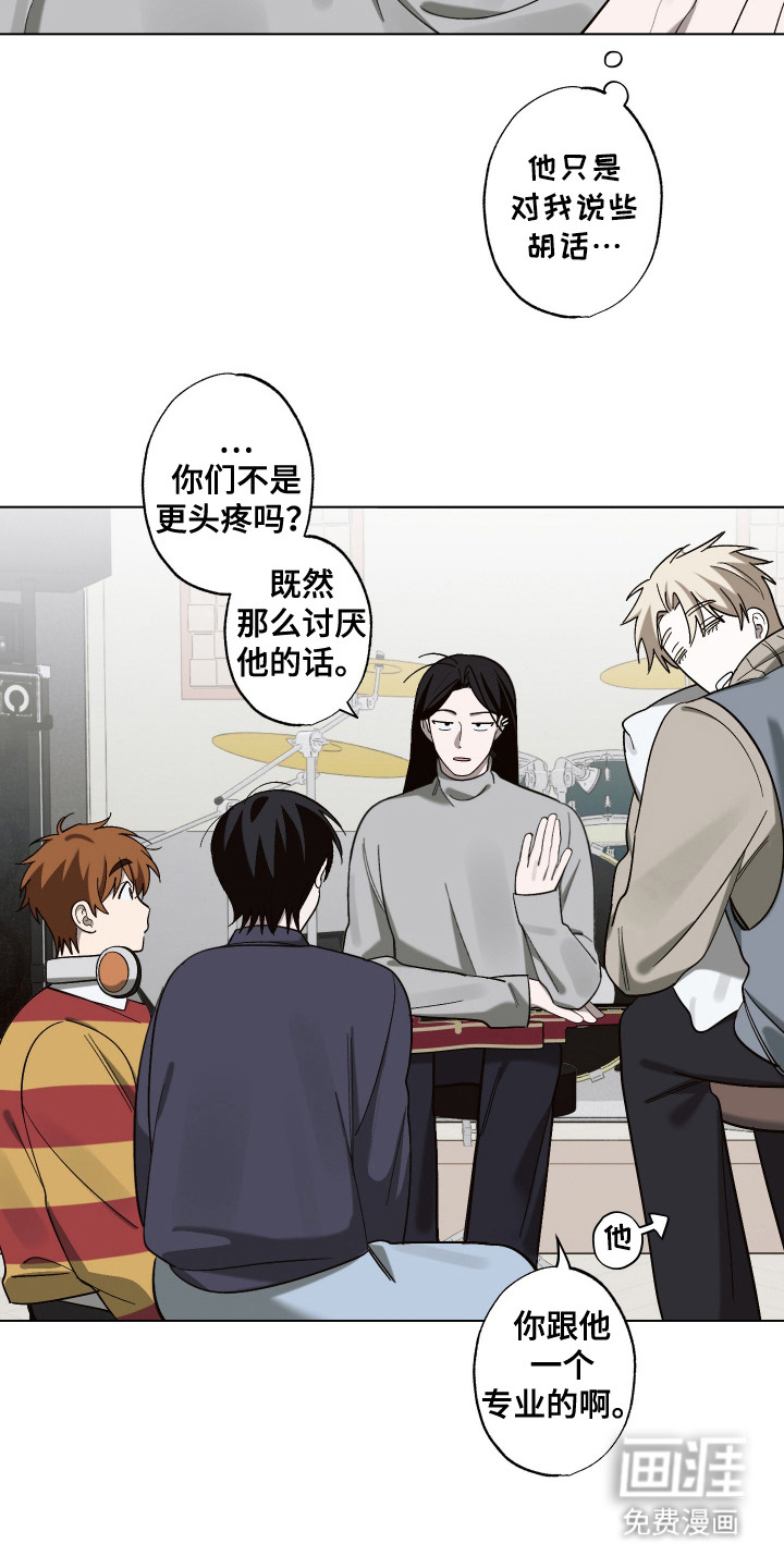 双生乐章第16话图