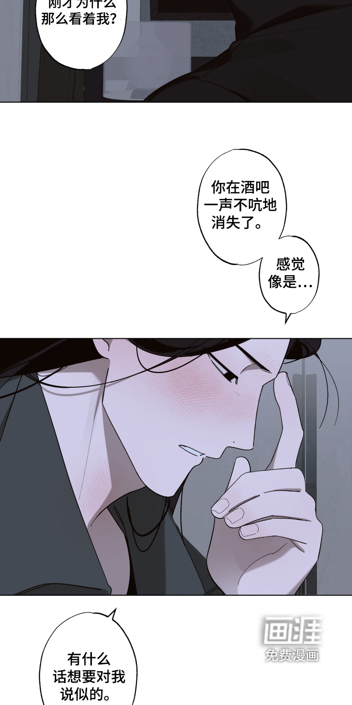 双生乐章第18话图