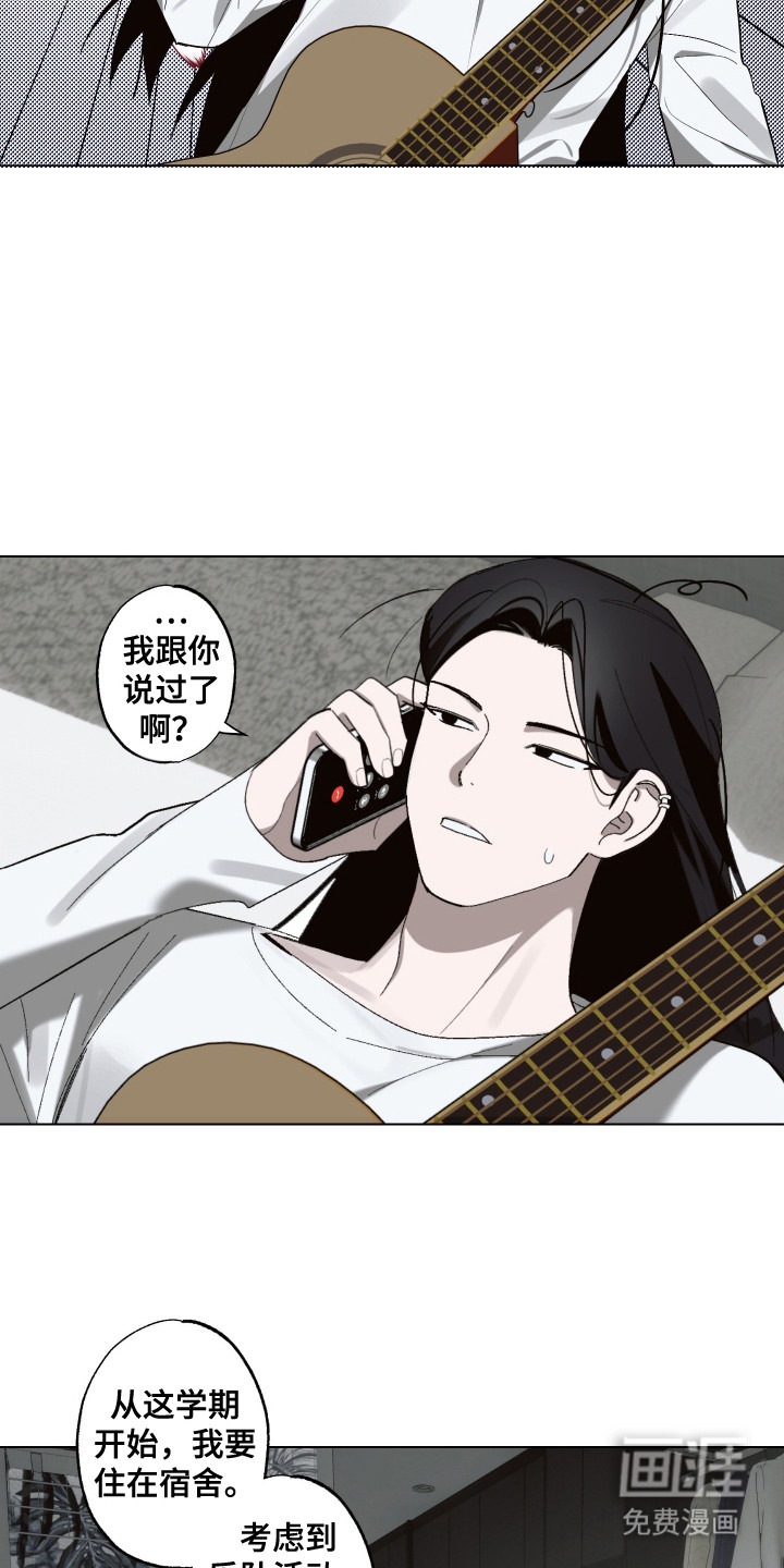 双生乐章第2话图