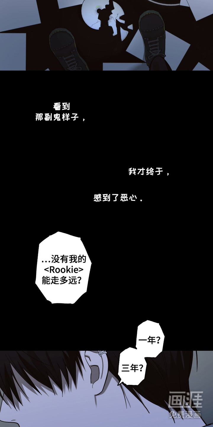 双生乐章第5话图