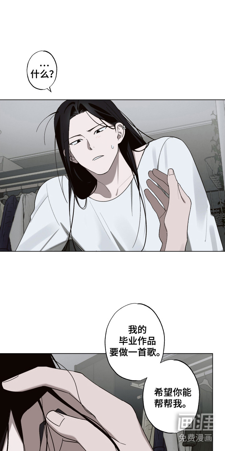 双生乐章第8话图