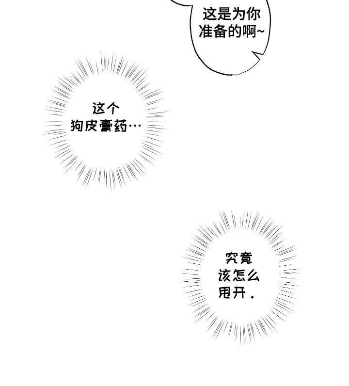 双生乐章第8话图
