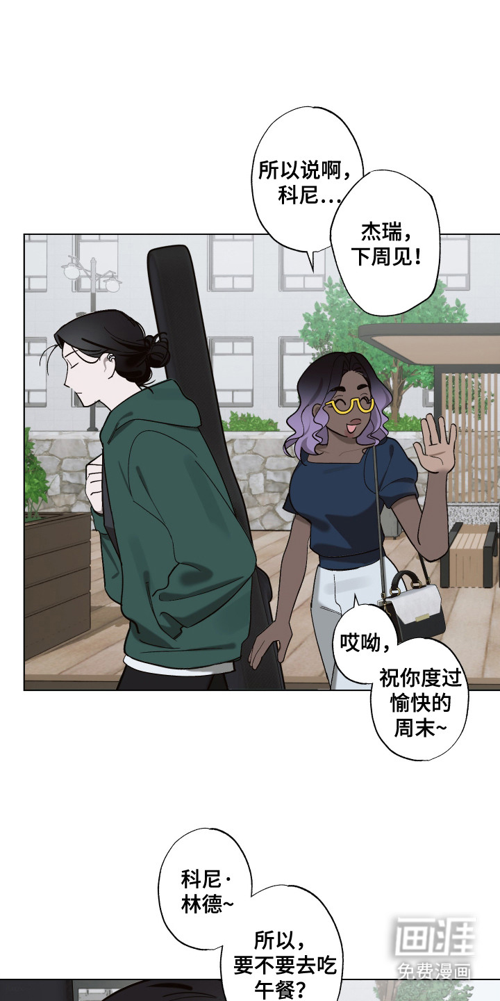 双生乐章第9话图