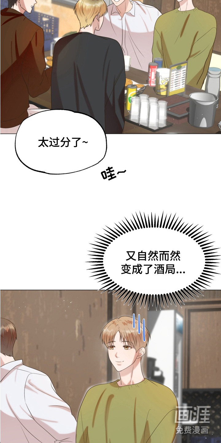 双面对话框第10话图