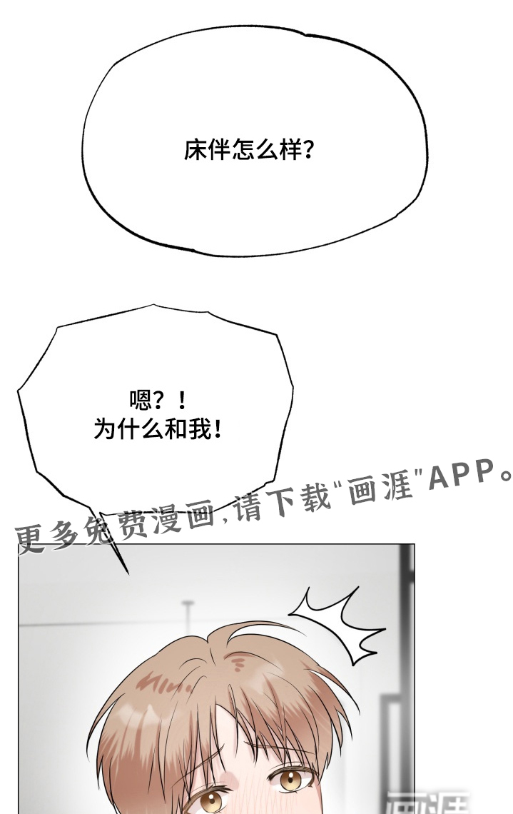 双面对话框第13话图