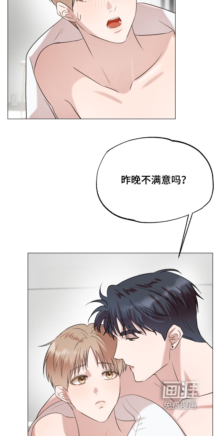 双面对话框第13话图