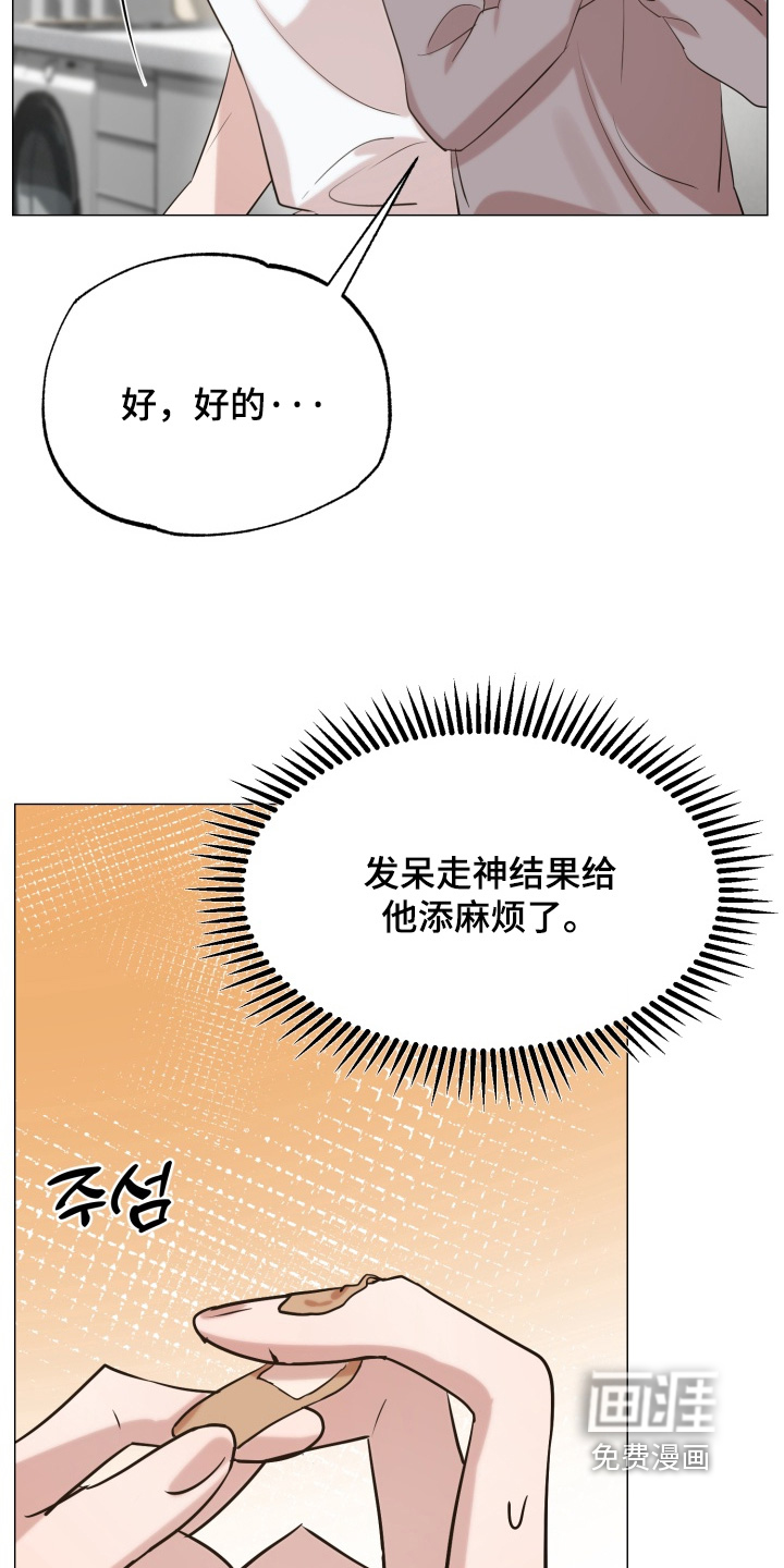 双面对话框第14话图