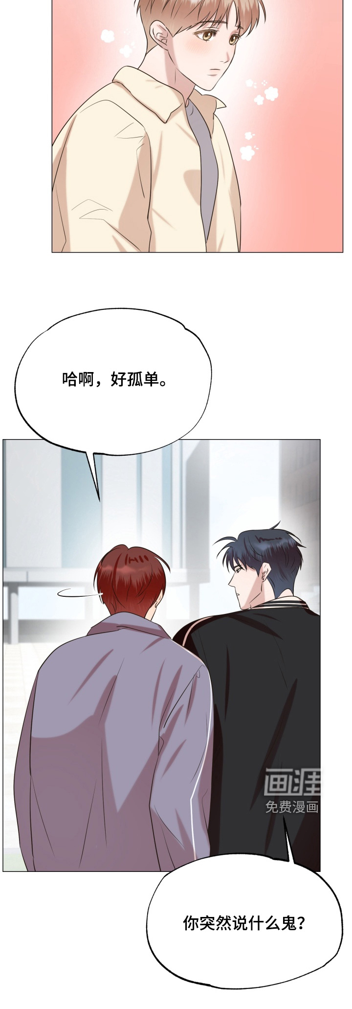 双面对话框第14话图
