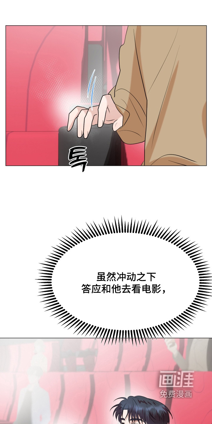 双面对话框第16话图