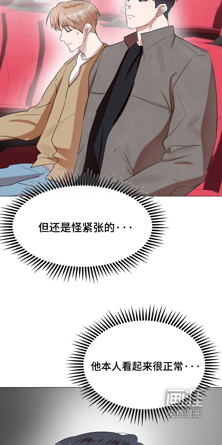 双面对话框第16话图