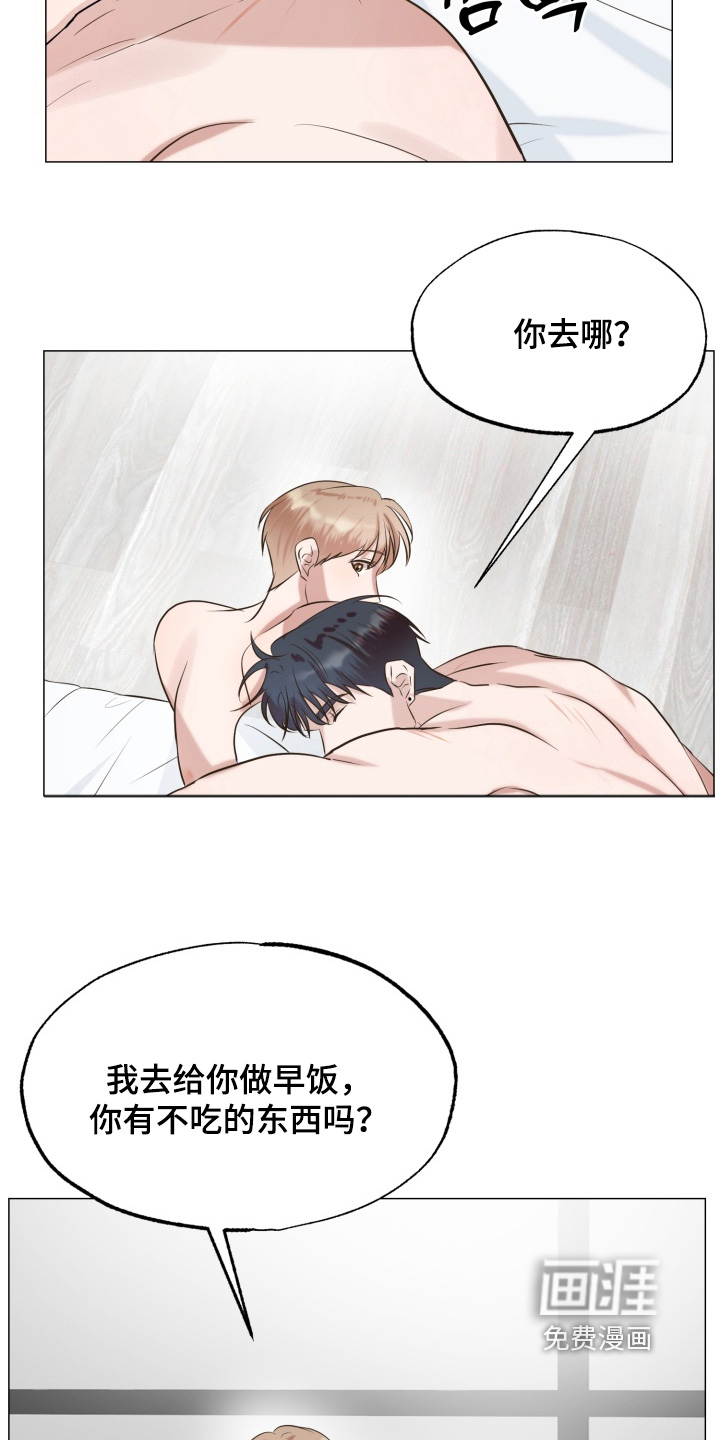 双面对话框第18话图
