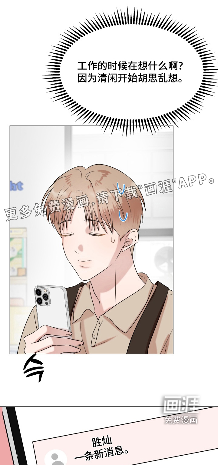 双面对话框第19话图