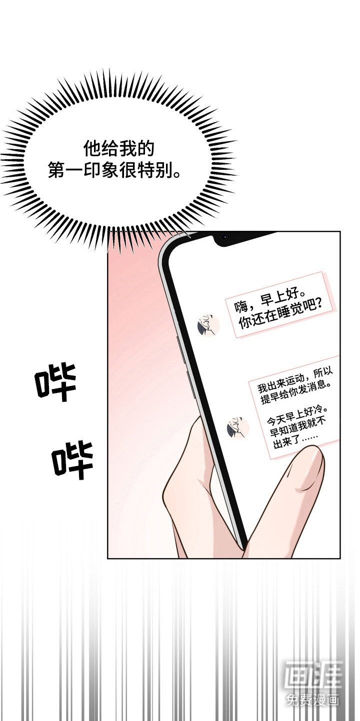 双面对话框第2话图