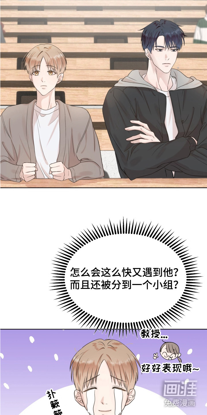 双面对话框第3话图