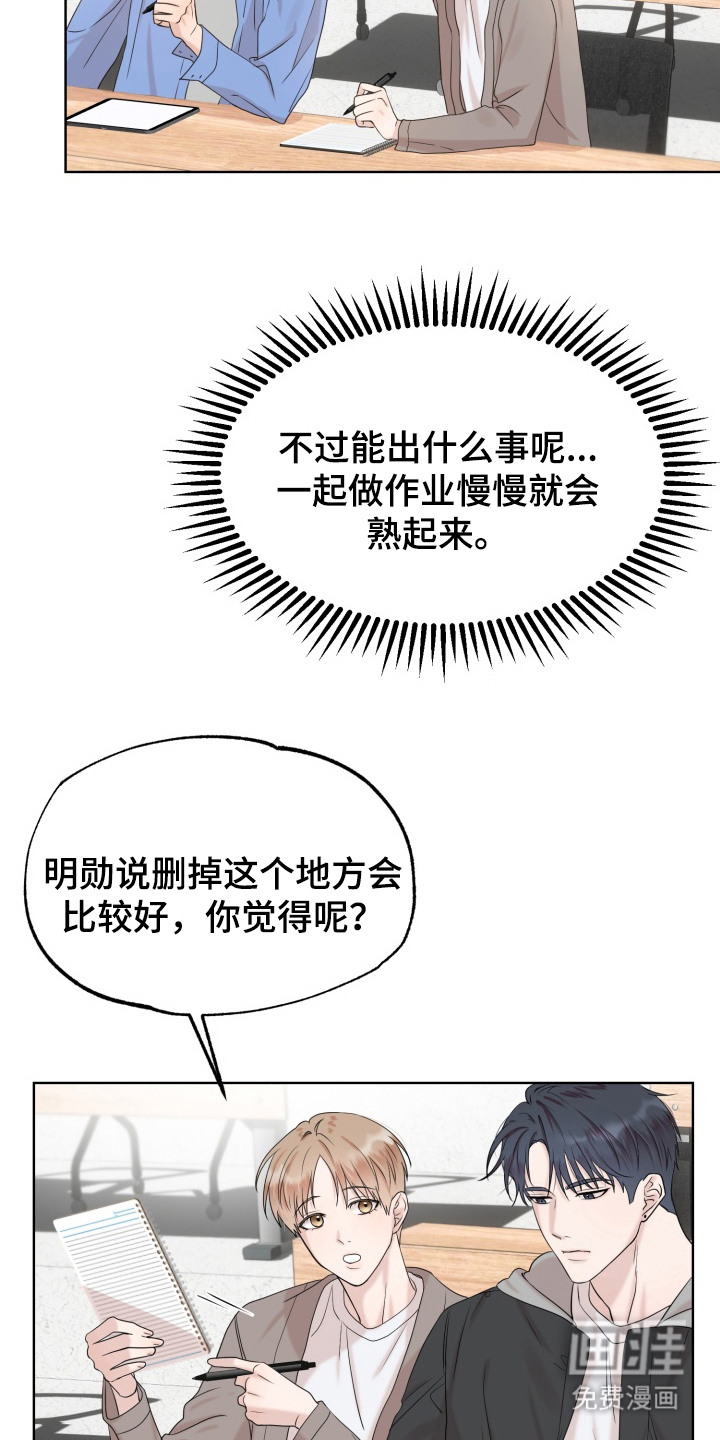 双面对话框第3话图