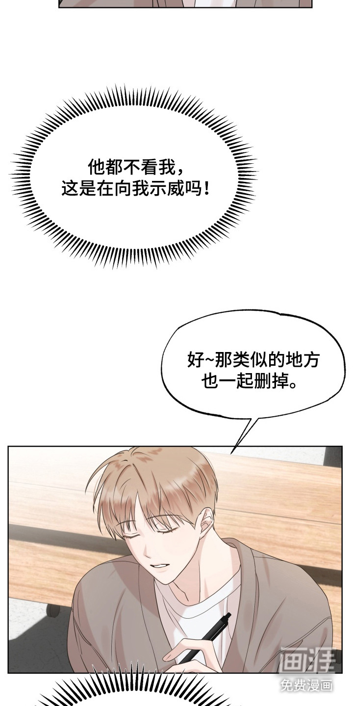 双面对话框第3话图