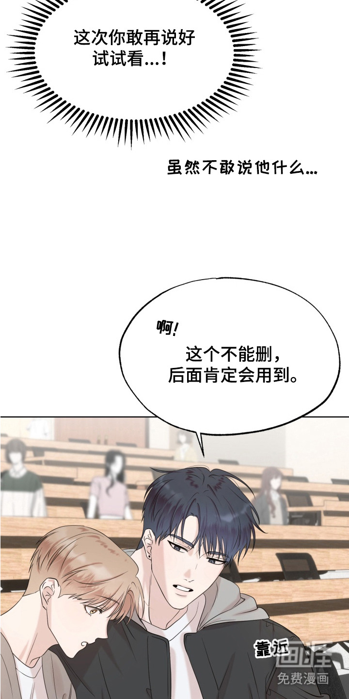 双面对话框第3话图